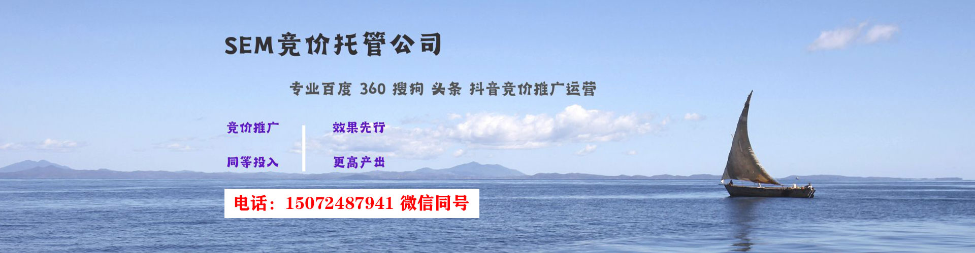 惠州网络推广竞价